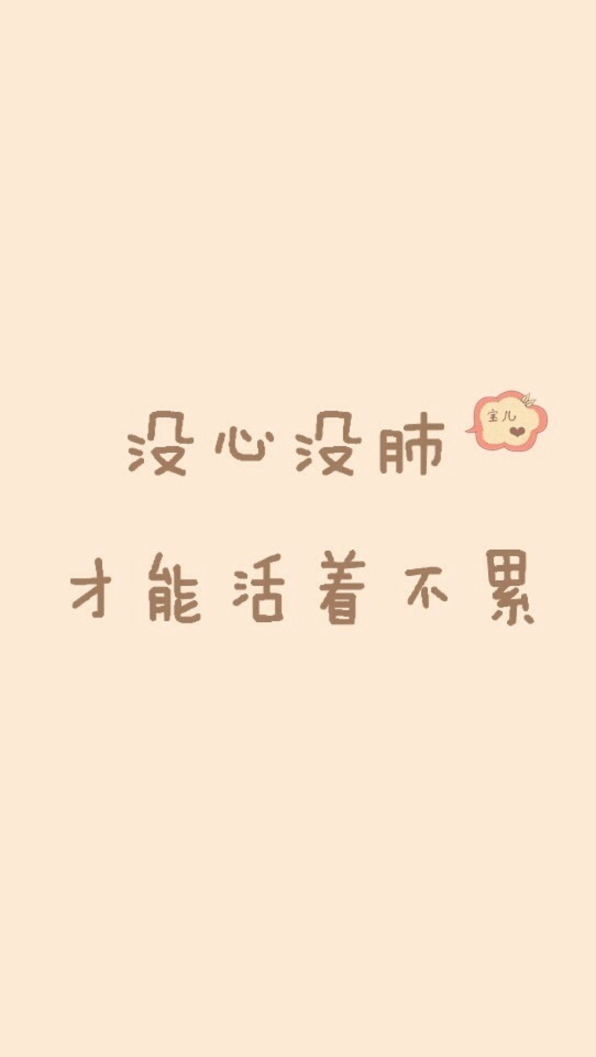 浪漫唯美文字壁纸