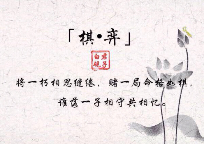 古风八韵 古风文字 诗句 侵删 /欣勾勾