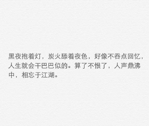 文字心情语录