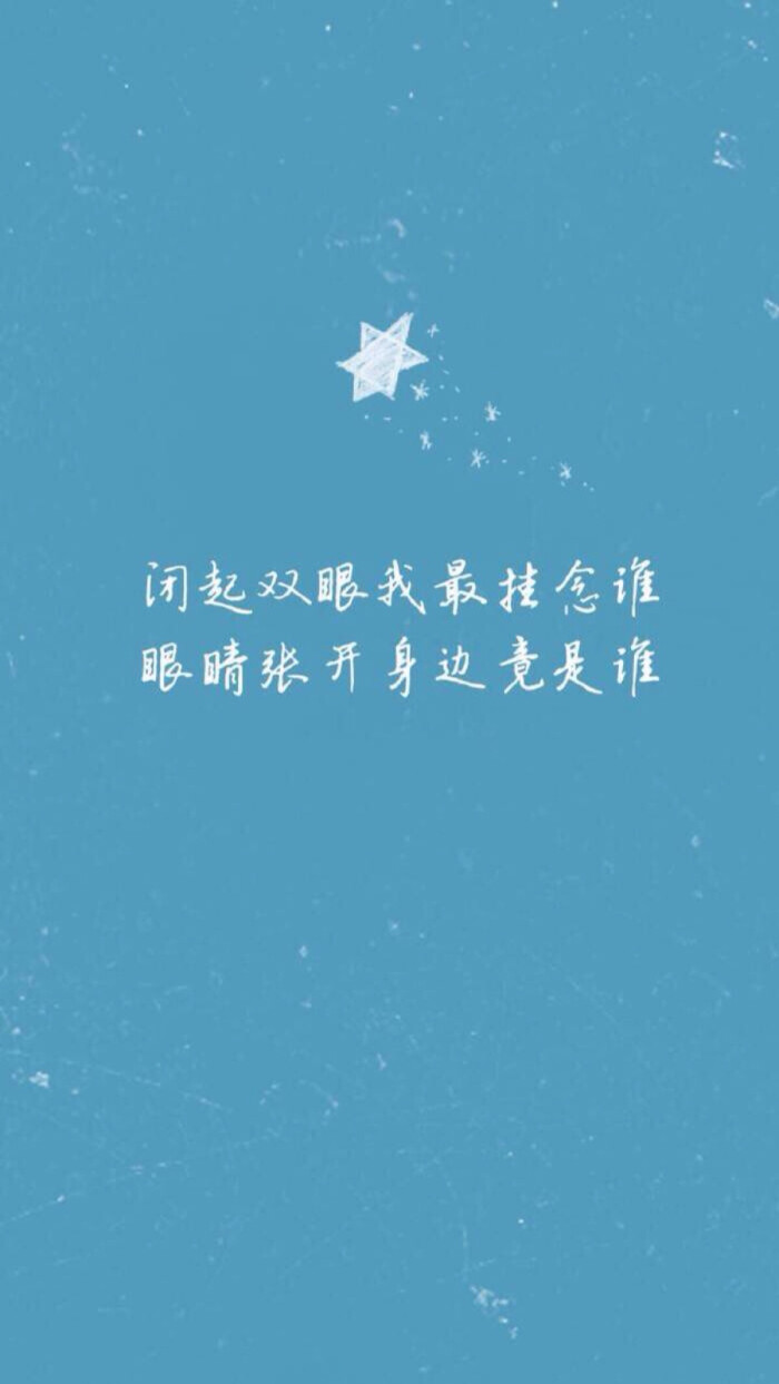 纯色 文字壁纸 高清壁纸 iphone壁纸 /欣勾勾