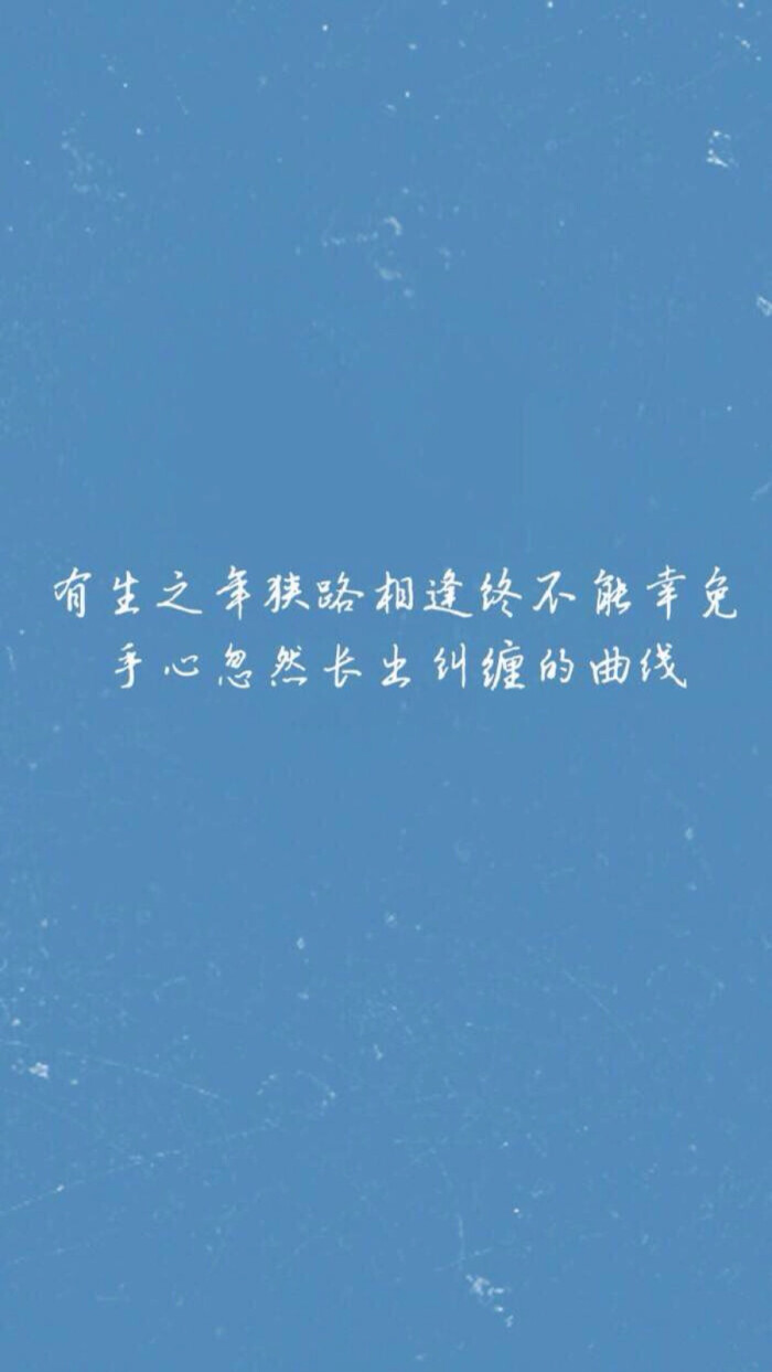 纯色 文字壁纸 高清壁纸 iphone壁纸/欣勾勾