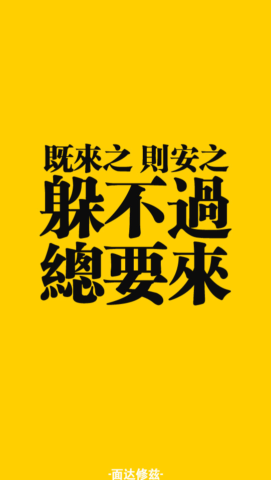 拿图别忘关注亲/壁纸手机锁屏皮肤背景原宿风港风文字扑街bf