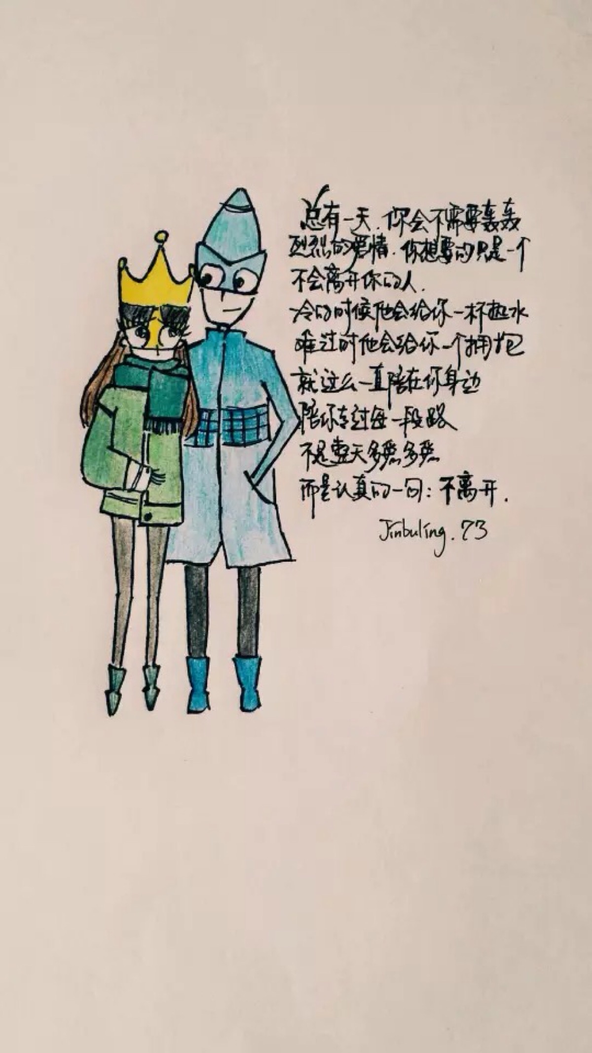 文字 绘画棒棒哒 =_= #46# 文字 句子 情感语录 成长励志 手绘 插画