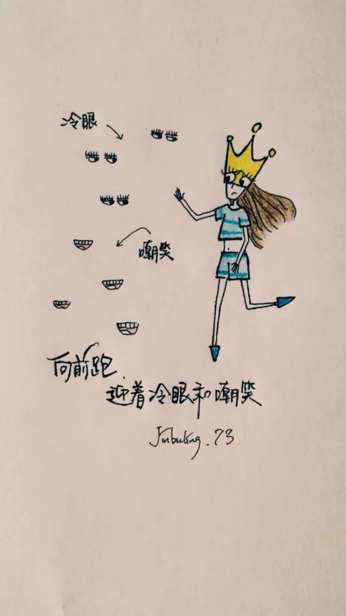 文字 绘画棒棒哒 =_= #49# 文字 句子 情感语录 成长励志 手绘 插画