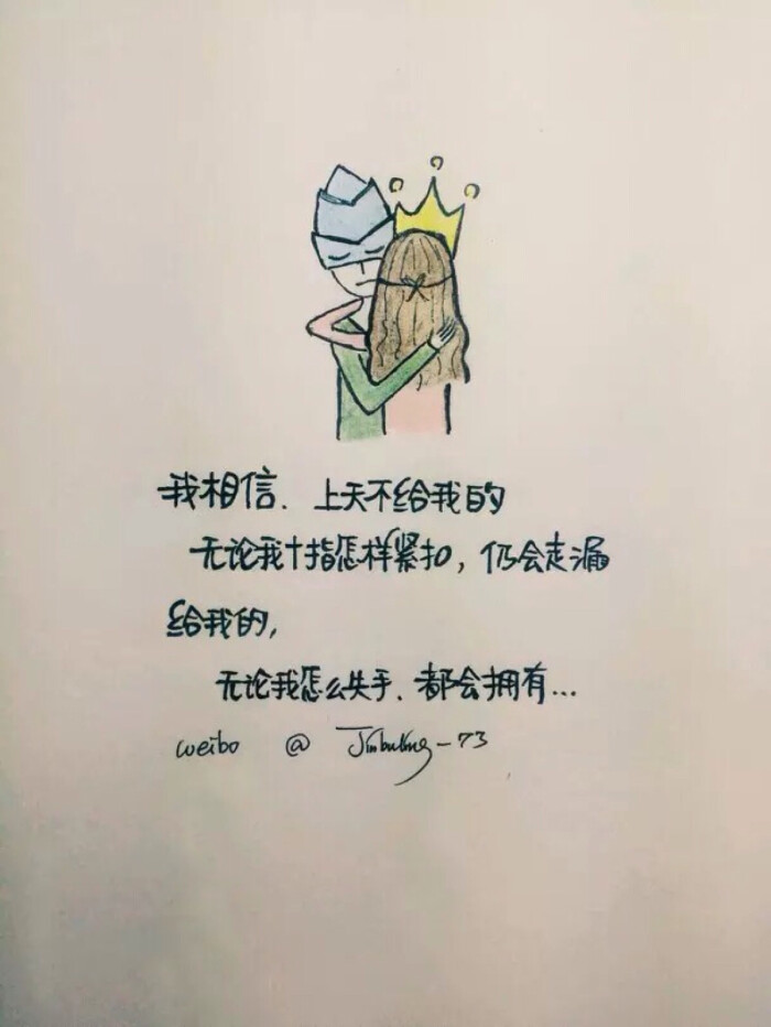 文字 绘画棒棒哒 =_= #79# 文字 句子 情感语录 成长励志 手绘 插画