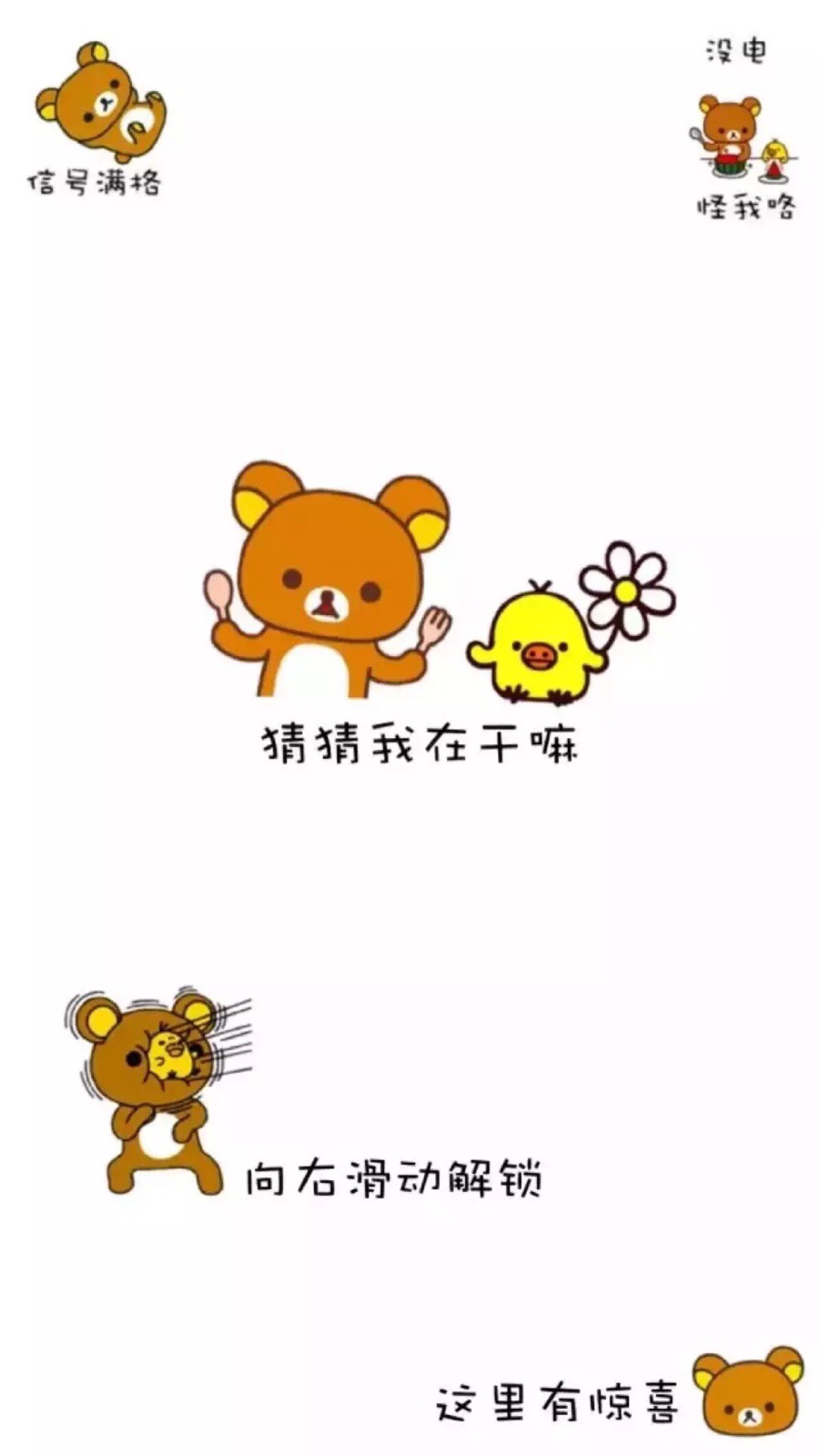 可爱卡通白底简图 原创插画手绘套图 个性手机锁屏壁纸 不定期更新by