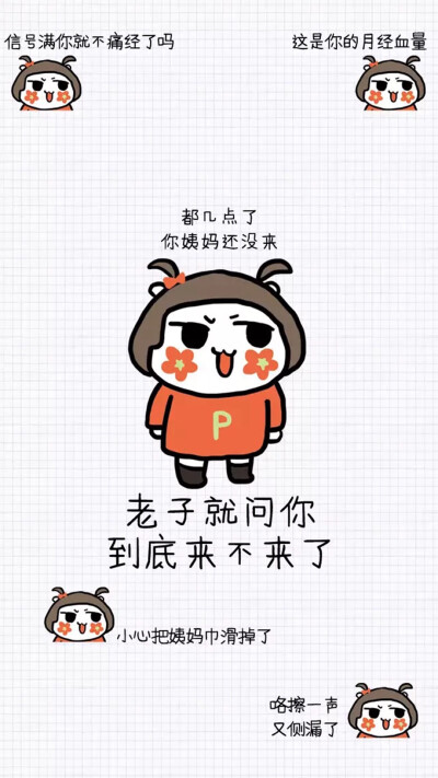 逗比 搞笑 壁纸 锁屏 有趣 收集