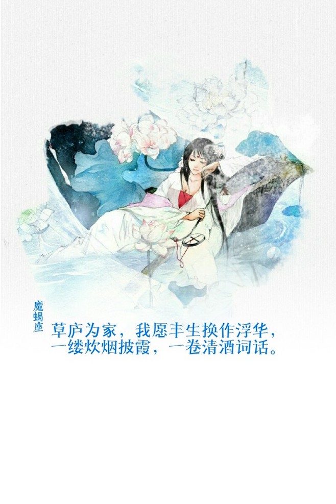 代表十二星座的古风句子