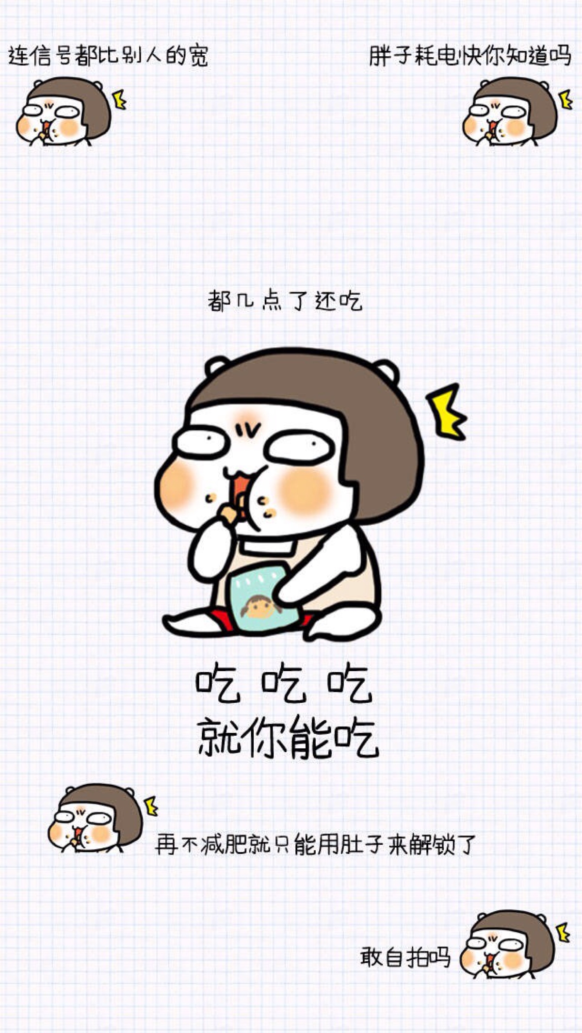 可爱手绘 手机锁屏壁纸