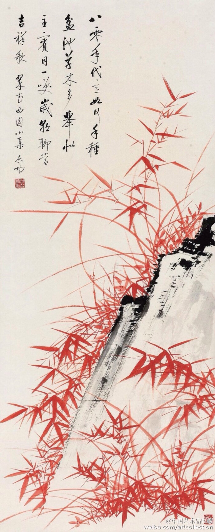 【 启功 《竹石图》 】启功先生是中国书法…-堆糖