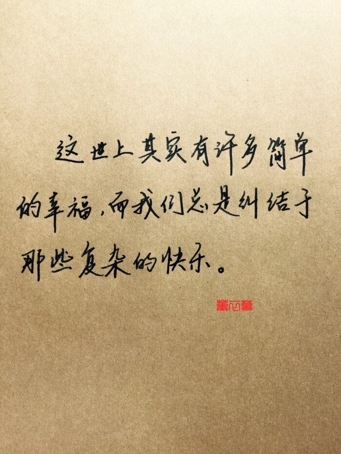 爱情,语录,温暖人心的治愈系语录,阳光,手写心情,原创手写,自制壁纸