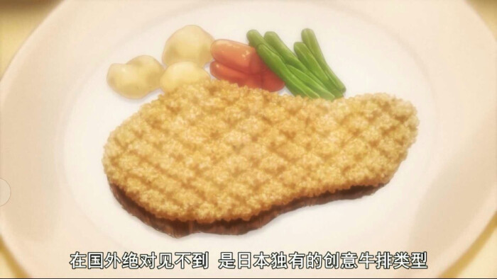 食戟之灵 手绘美食 动漫美食