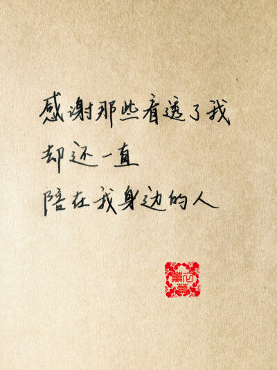 温暖人心的治愈系语录,阳光,手写心情,原创手写,自制壁纸,手写,练字学