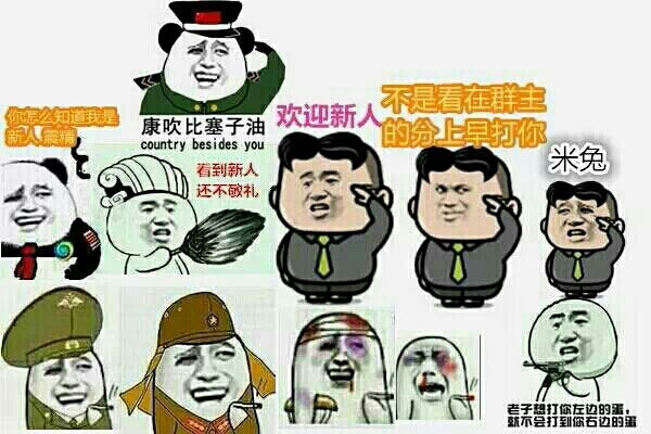 金馆长表情
