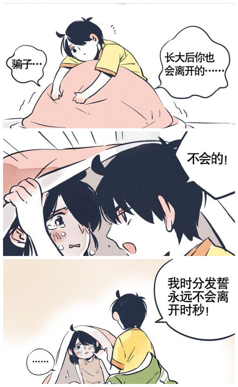 【快把我哥带走】#二次元# 漫画 动漫 壁纸 逗比兄妹