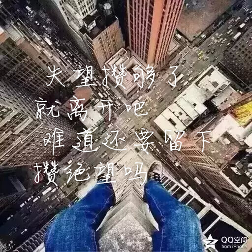 失望～绝望