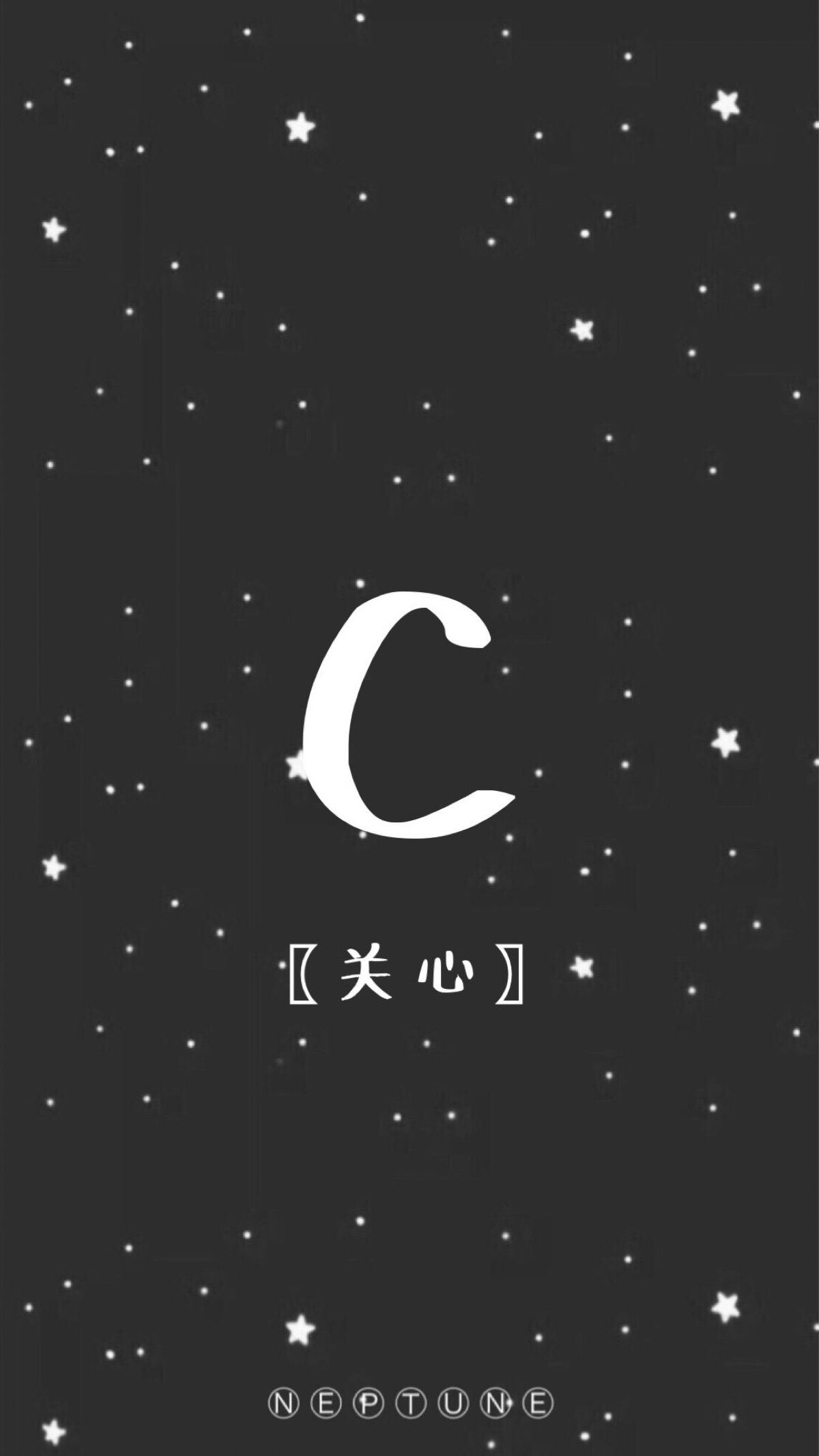 蓝桉【26个字母26种爱情】【 原创 自制 背景 文字 壁纸 星空 】(禁