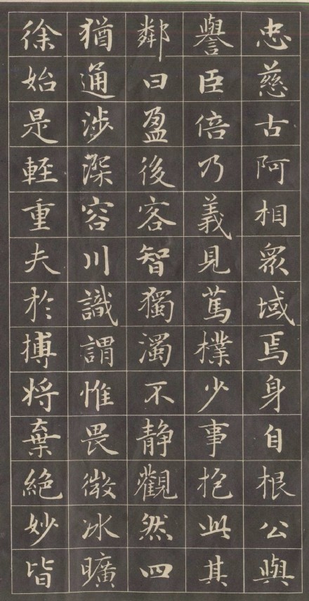 【元· 赵孟頫《小楷字帖》 】