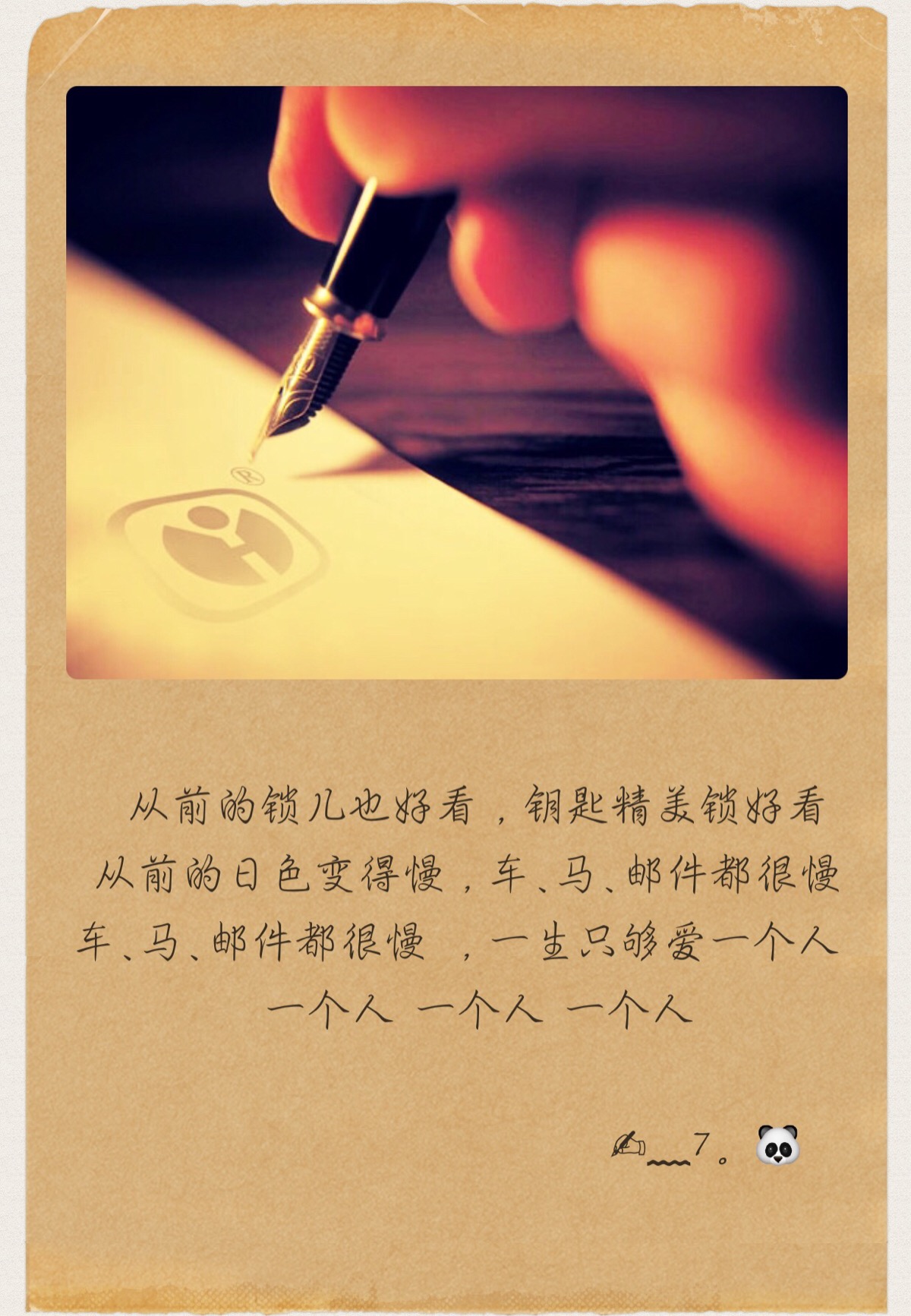 从前慢 堆糖网