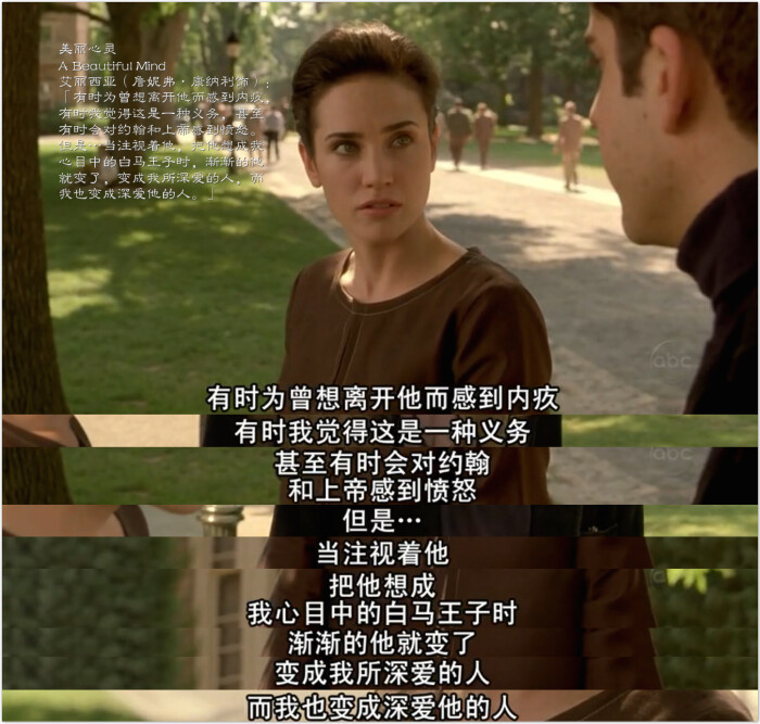 【美丽心灵/a beautiful mind】艾丽西亚/詹妮弗·康纳利:「有时为曾