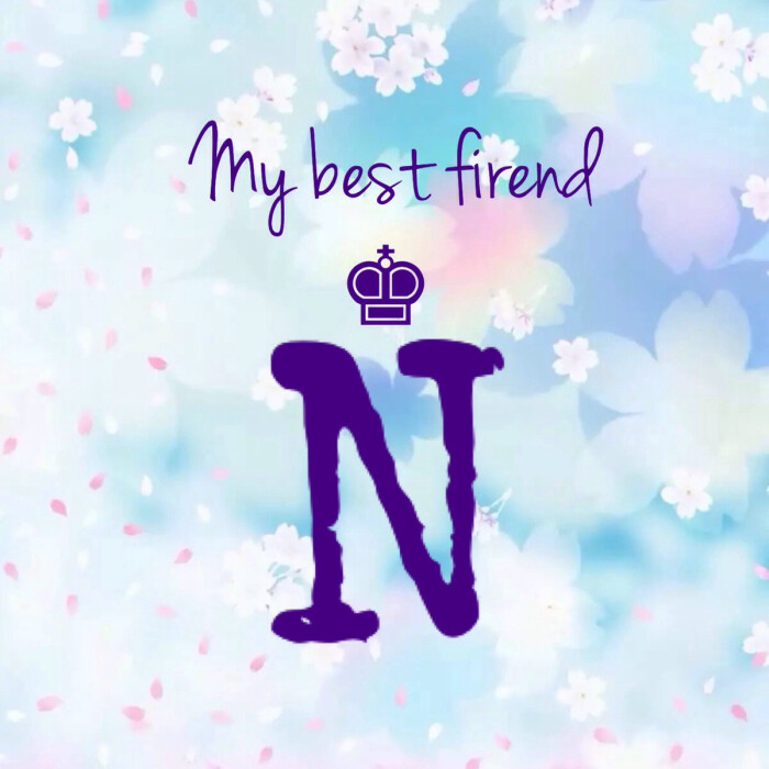 首字母头像 闺蜜头像 组团头像 26字母 小清新 文字 my best firend