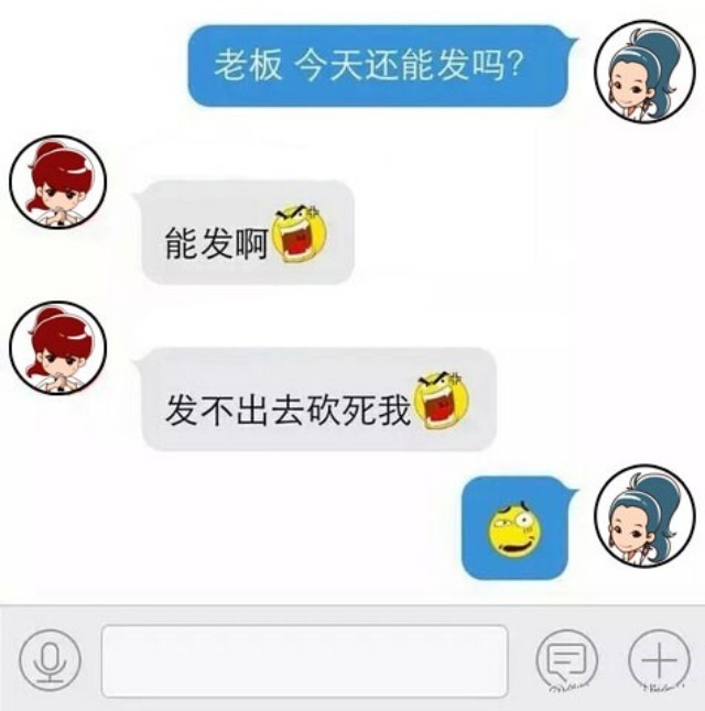 霸气 淘宝 卖家 搞笑 漫画