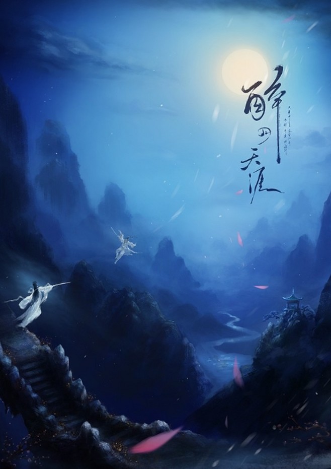 插画 壁纸 古风 海报 唯美 素雅 场景 封面 意境