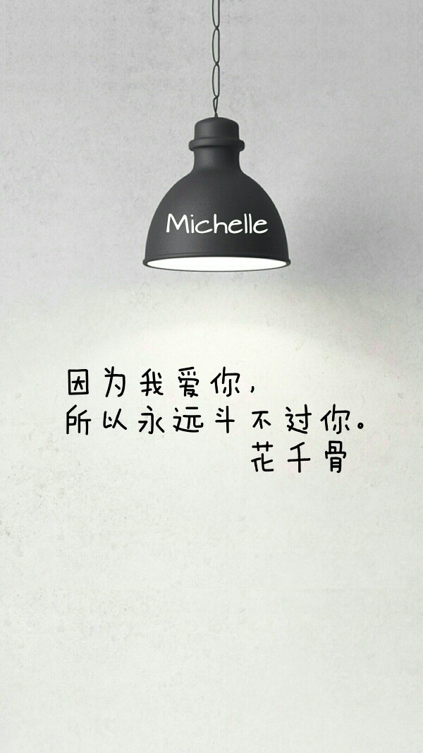 bymichelle倦困兽_她虽然是体质特殊,经常招惹妖魔,却一直无欲无求,只