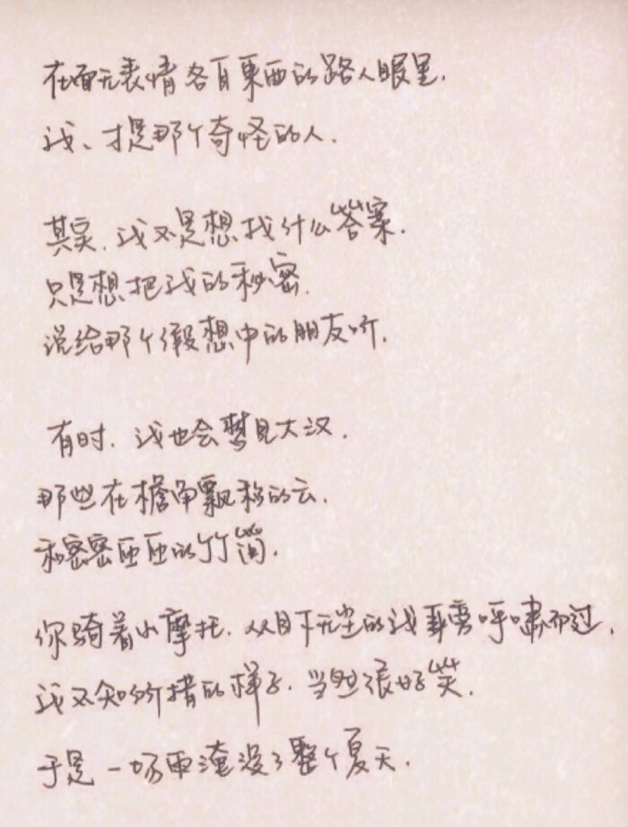 小井的手写字 笔尖上的躁动 喜欢他的字,随意,洒脱,帅气又带点阳刚和