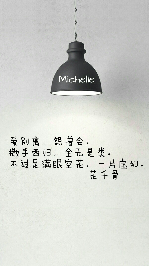 湖南卫视播出 意境壁纸 原创 爱情 仙侠虐恋师徒bymichelle倦困兽