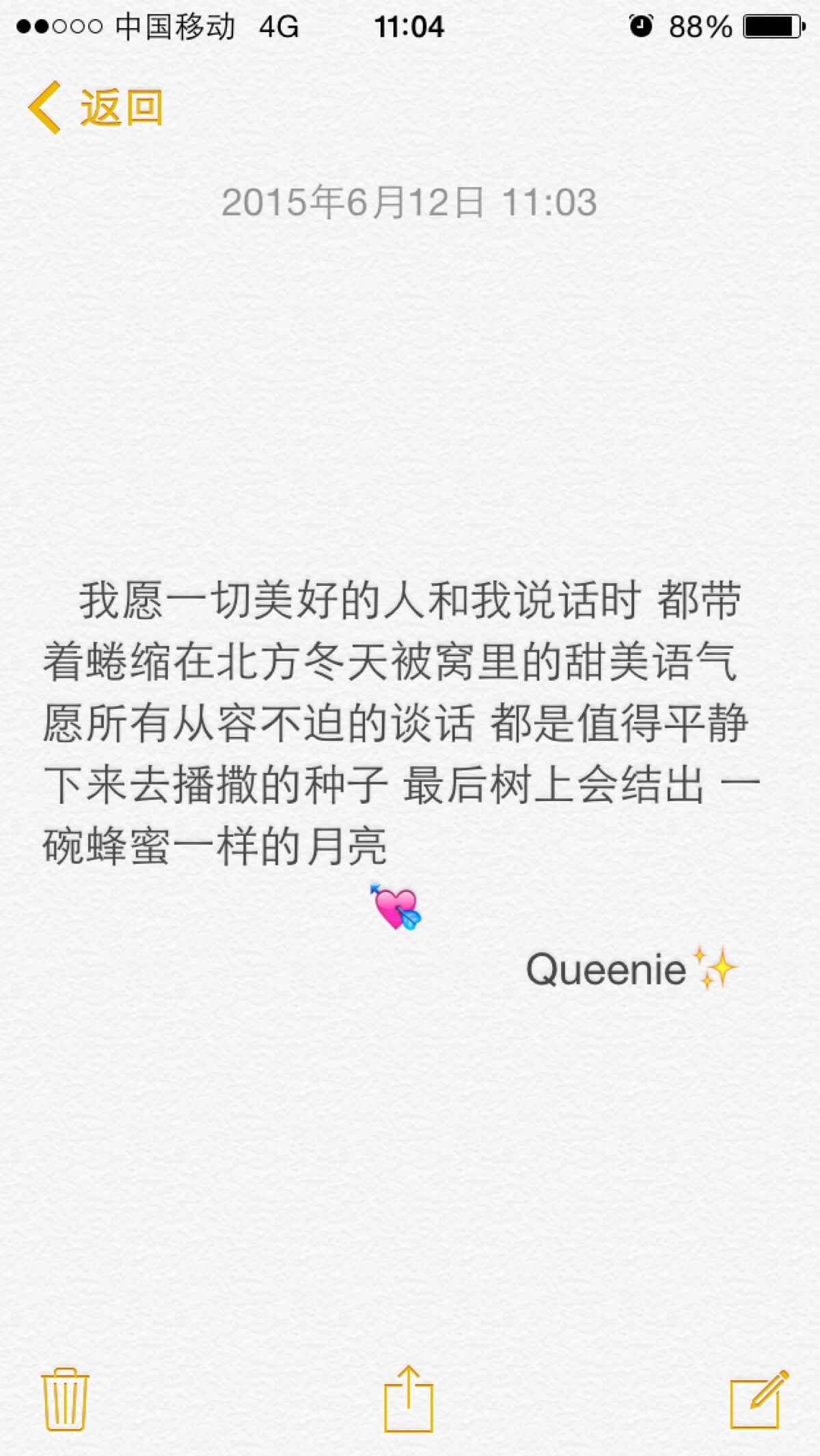 备忘录文字控我愿一切美好的人和我说话时 都带着蜷缩在北方冬天被窝