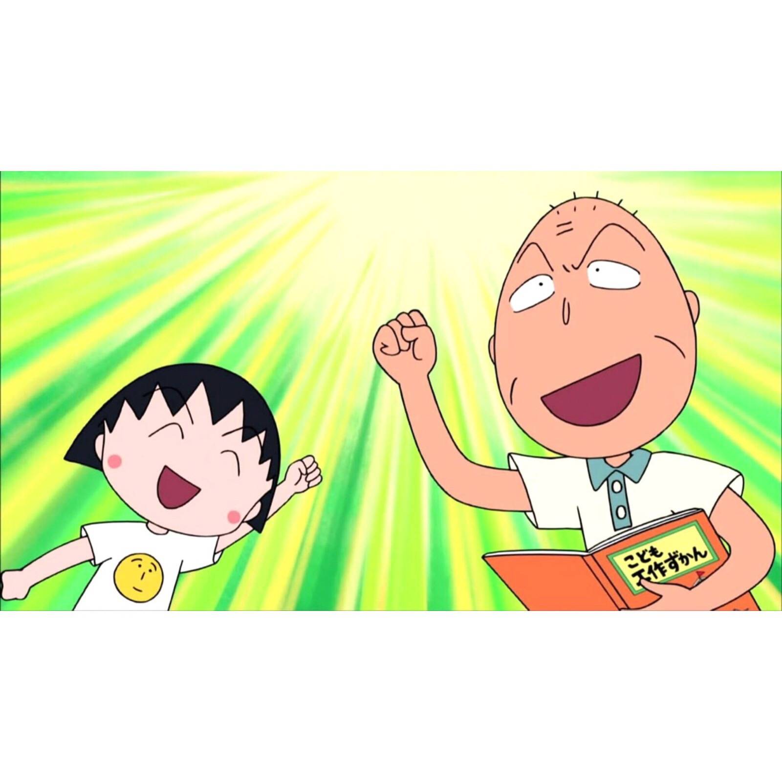 [cp]樱桃小丸子和爷爷 有一种幸福是爷爷好可爱[爱你]#樱桃小丸子