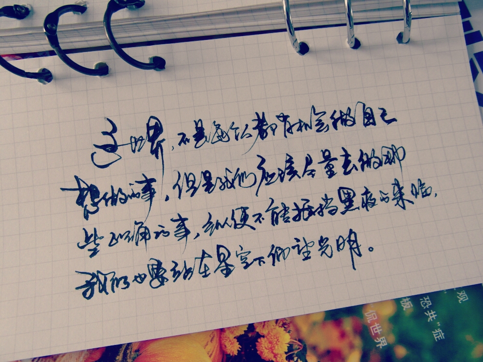 这世界,不是每个人都有机会做自己想做的事.