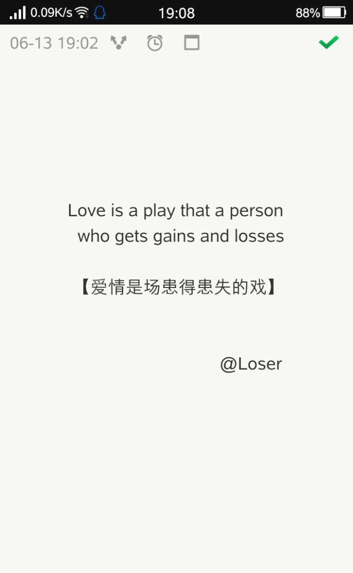 loser #文字控