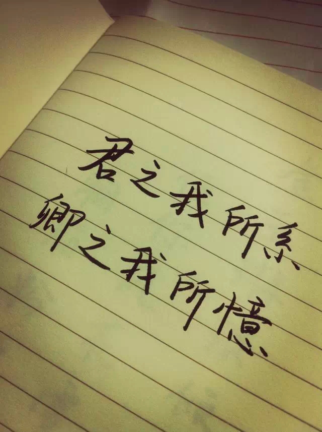 手帐,文字,伤感,爱情,我爱你,书法