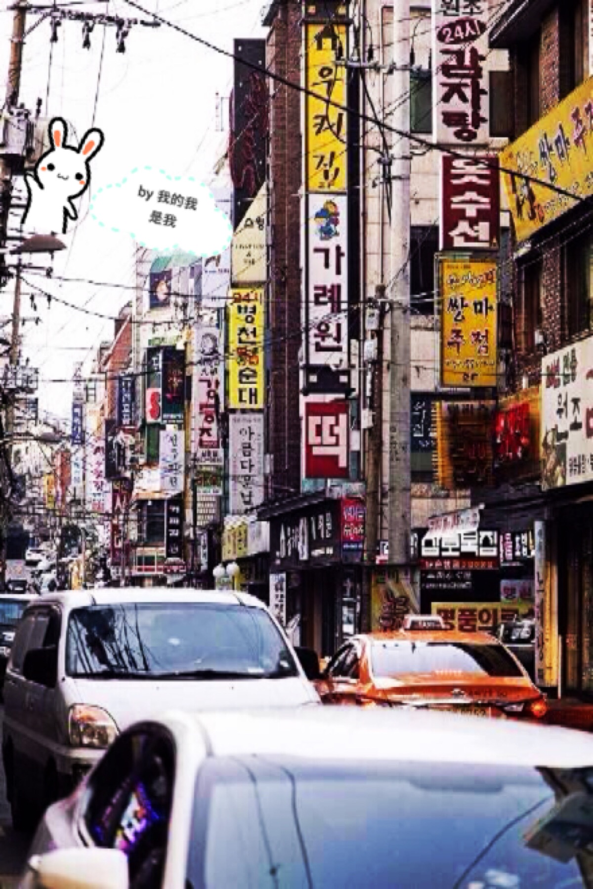 韩国街头风景 平铺 壁纸 有范儿 混搭