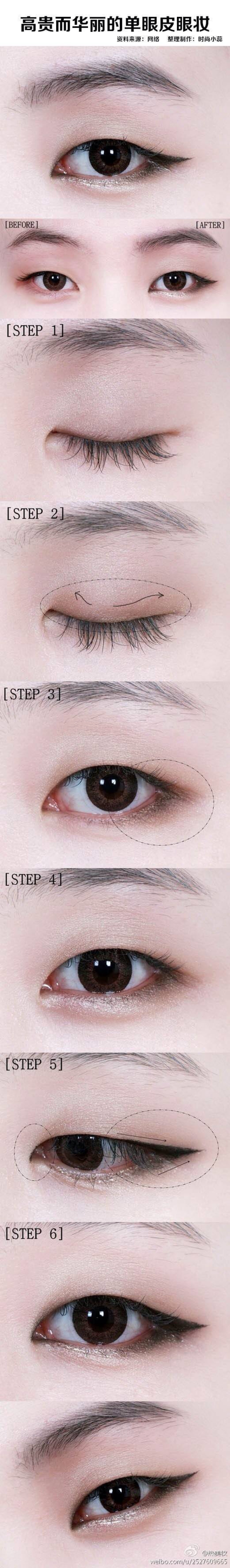 单眼皮眼妆