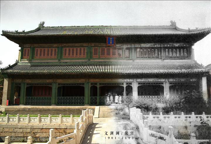 19 北京故宫博物院 文渊阁 &amp; 1901年 北京故宫博物院 文渊阁