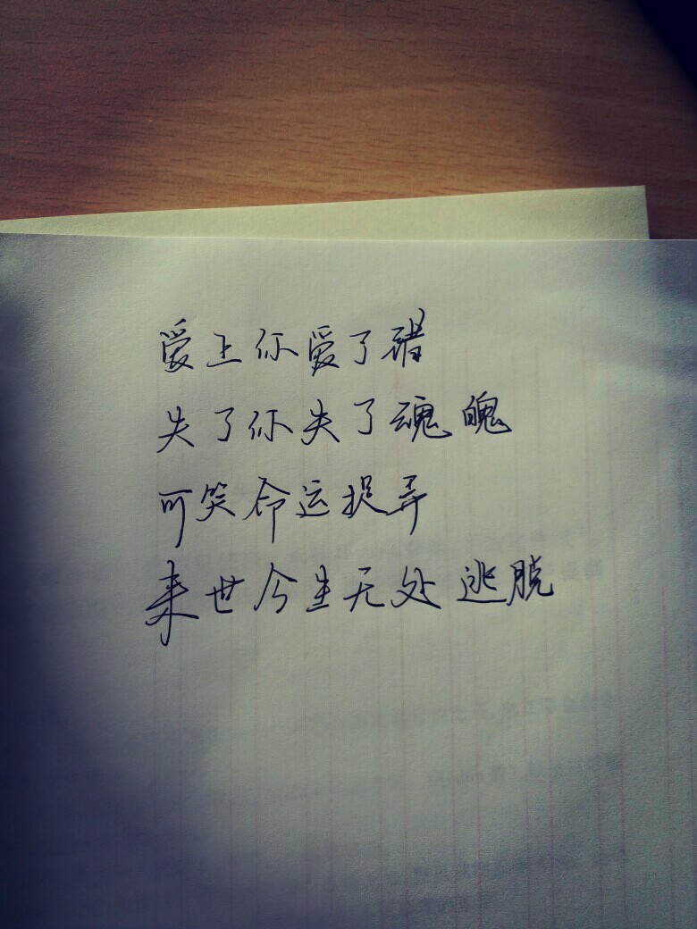 我的手写台词#不可说