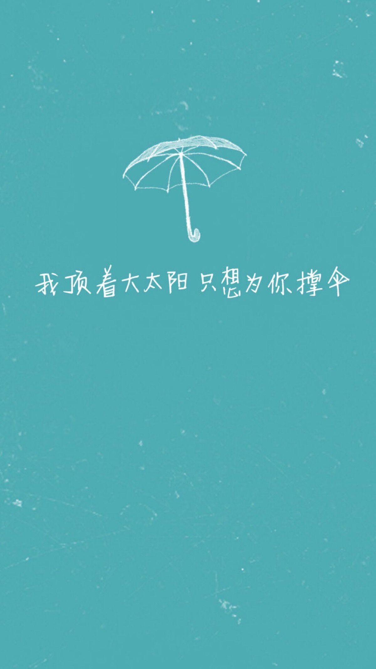 锁屏iphone壁纸 文字壁纸