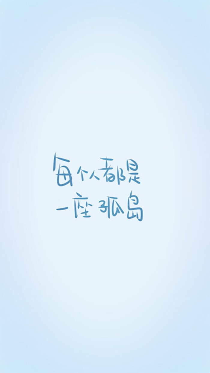 锁屏iphone壁纸 文字壁纸