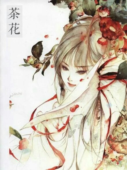 古风拟人茶花