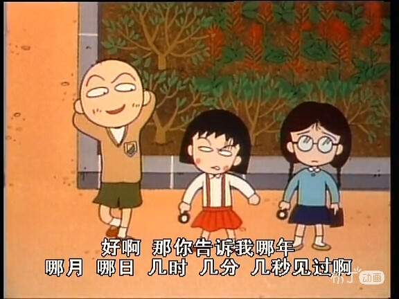 三个人╯ #布丁动画# 樱桃小丸子(1990年) 截图ε(&gt; &lt