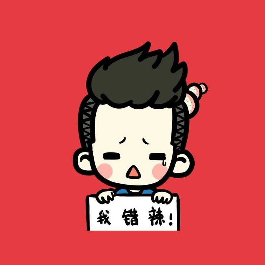 捂热我心别走开情侣头像