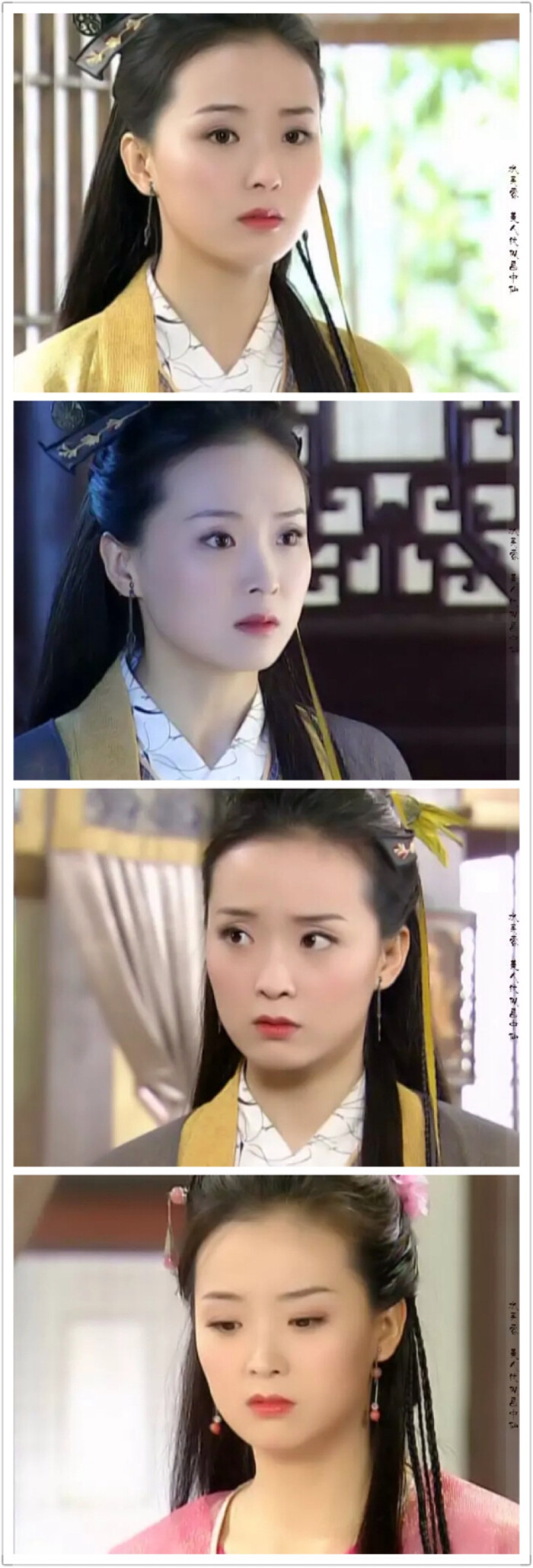 水芙蓉(王艳饰)《四大名捕会京师》