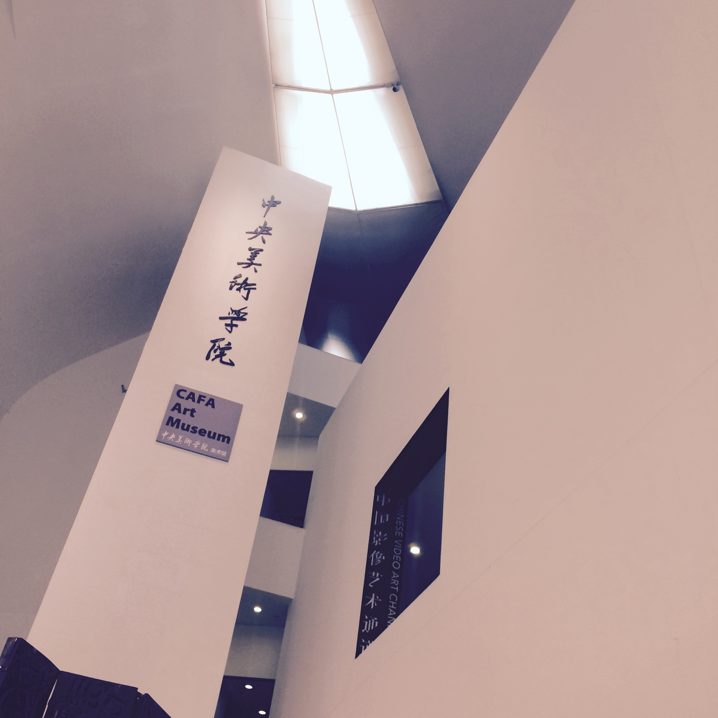 中央美术学院·毕业展 - 堆糖,美图壁纸兴趣社区