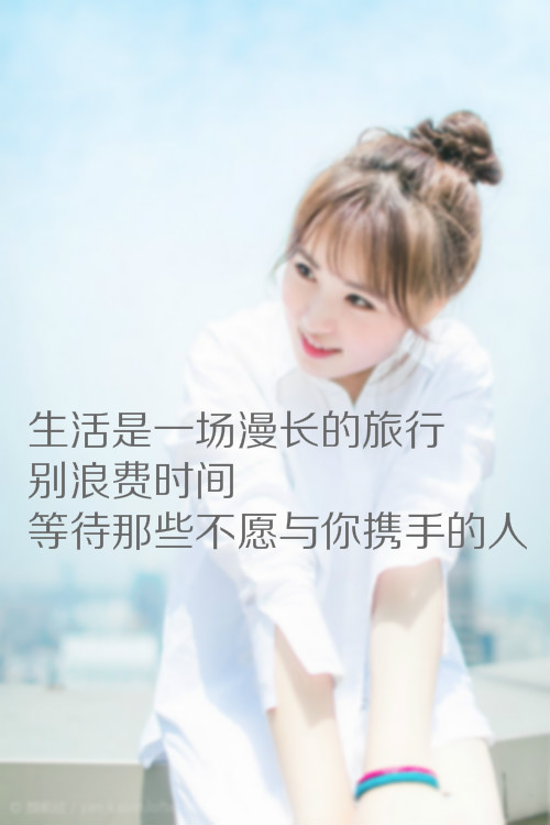 文字 壁纸 美女 女头 头像 爱情 情绪 小清新 古风 文字素材 美丽