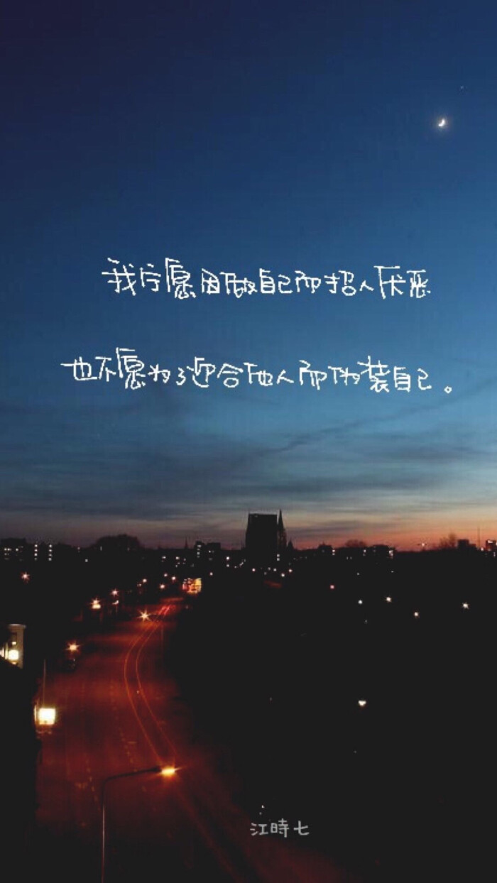 浪漫唯美文字壁纸