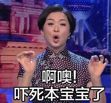 金星老师表情包