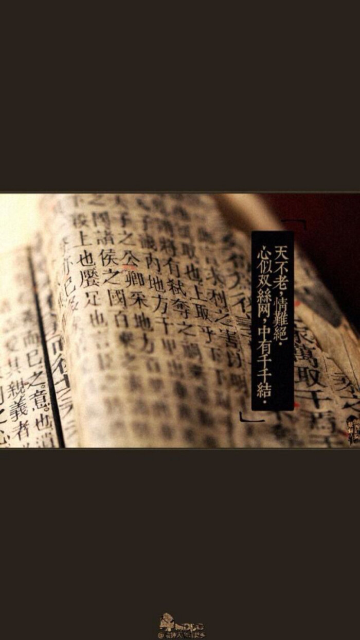 中国风壁纸 古风 古韵 壁纸 诗词 转自网络侵删致歉 【国风雅韵】
